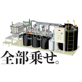 ?水処理装置 画像2.png
