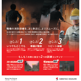 消防訓練AR.png