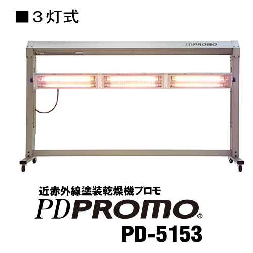 200V ヒーター 鈑金塗装 本日限り‼️200V 自動車 板金塗装 ペイント 