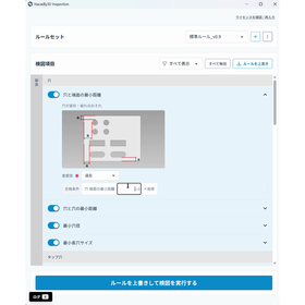 sub3_ルール詳細設定.png