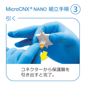 CNX_ナノ組立手順_イプロス用_03.png