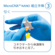 CNX_ナノ組立手順_イプロス用_03.png