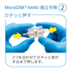 CNX_ナノ組立手順_イプロス用_02.png