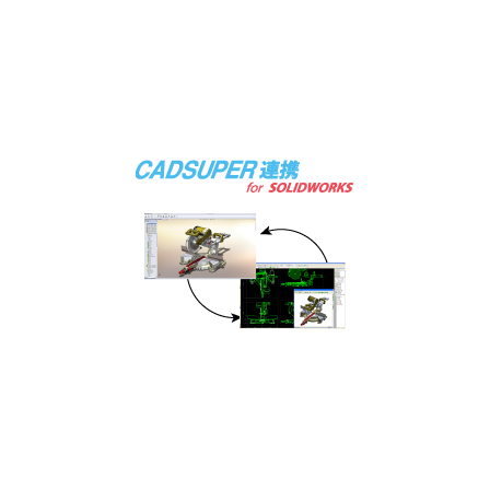 CS連携.png