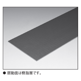 ?オイレスドライメットST 画像5.png