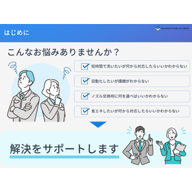 260916タンク洗浄ノズル選定ガイド_ページ_02.jpg