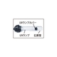UV殺菌灯『UV-BAZOOKA』?.png