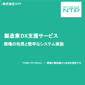 Service-DX.png