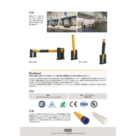 Product Sheet - FlexGuard Dockgate (Japan)_page-0002.jpg
