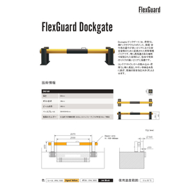 Product Sheet - FlexGuard Dockgate (Japan)_page-0001.jpg