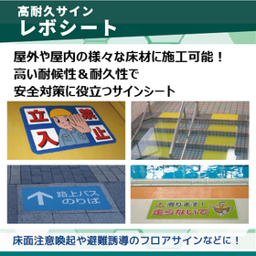 イプロス用TOP画像_広告202606(蓄光・滑り止め・手袋･レボ).jpg