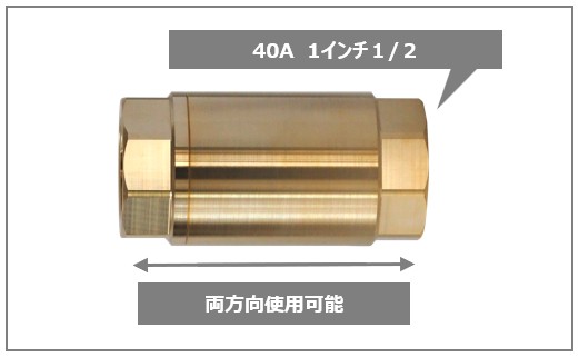 ウルトラファインバブル生成ノズル『UFB DUAL 40A』仕様 | ライヴス