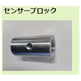センサーブロック.png
