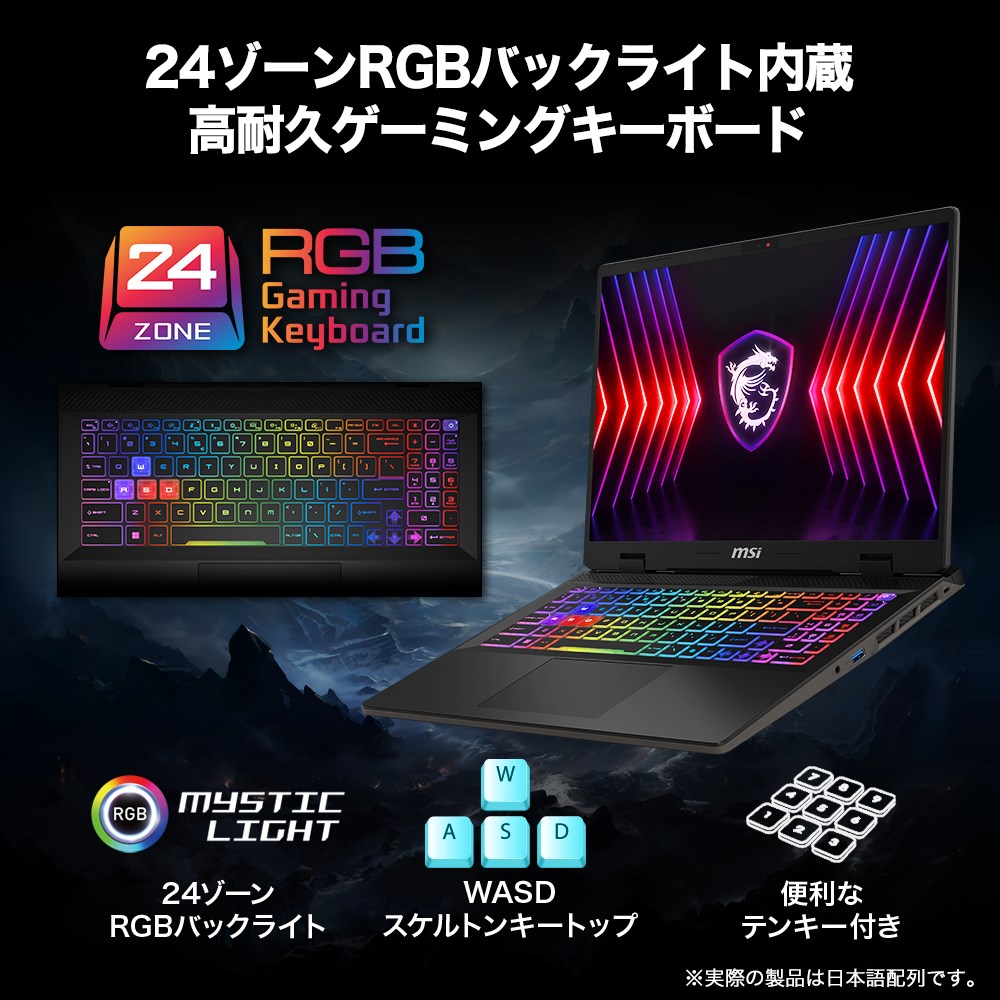 ゲーミングノートPC『Sword 16 HX B14V』 | エムエスアイ