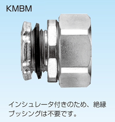 株 三桂製作所 SANKEI コネクタ KMBG82 2個入 期間限定 ポイント10倍 : 三桂製作所 KM 型附属品 コネクタ ノックアウト接続用