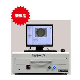 MicroBio &mu;3D2.png