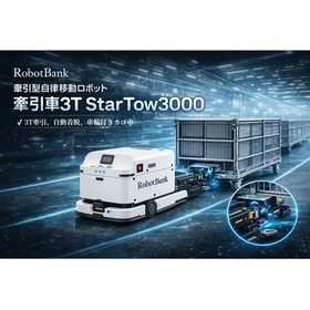 StarTow3000_加工画像_hp用2.png