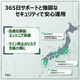 tws-japan-support-network-map.jpg