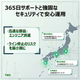 tws-japan-support-network-map.jpg