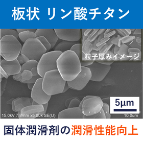 リン酸チタン_イプロス用サムネイル.png