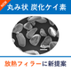 丸み状炭化ケイ素_イプロス用サムネイル.png