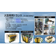 会社案内＆製品紹介 2020年度更新版_000012.jpg