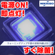 電源ON即点灯バナー.png
