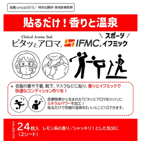 イフミックあたまの健康アロマスポーツ.jpg
