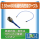 2.92mm(K) 低価格高性能ケーブル.png