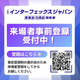 エントリー受付中【イプロス】 .jpg