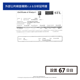 設置67日.jpg