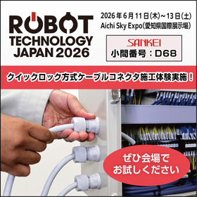 RTJ2026_イプロス画像小間案内.png