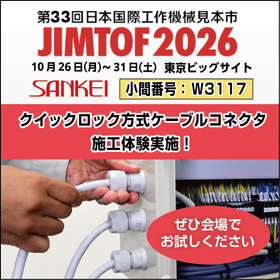 2026JIMTOF_イプロス画像小間案内.png