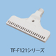 TF-F121.jpg