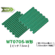 WT0705-W形2.png