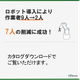 N社様?.png
