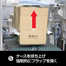2511段ボール開梱装置sub5.png