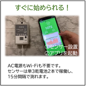 熱中症ウォッチャー2.png