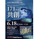 ナカネット展示会2026 in岡崎.png