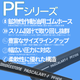 PF.png