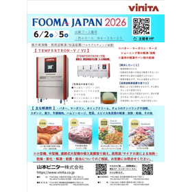 FOOMA JAPAN2026 山本ビニター出展チちらし.jpg