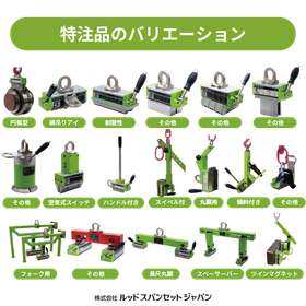 特注品.png