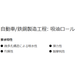 鋼板説明.png