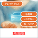 6.動態管理.png