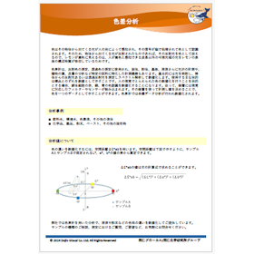 色差計カタログ.png