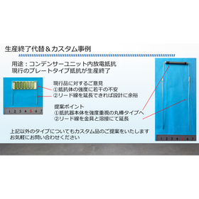 生産終了代替.jpg