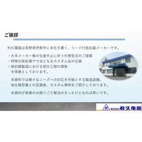 ご挨拶.jpg