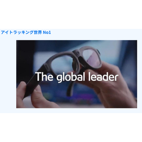 Tobii Glasses X 画像?.jpg