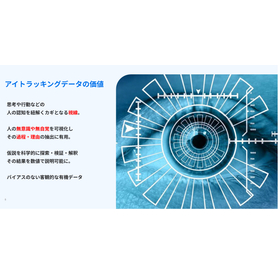 Tobii Glasses X 画像?.jpg