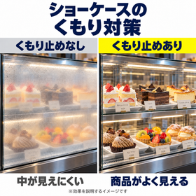 町のパティスリー、くもり対策比較.png